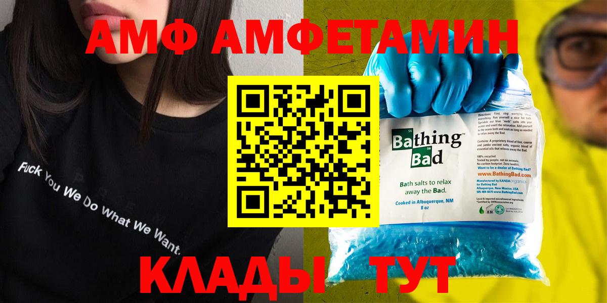 Amphetamine  Вход с VPN  Холмск  Amphetamine Розовый 