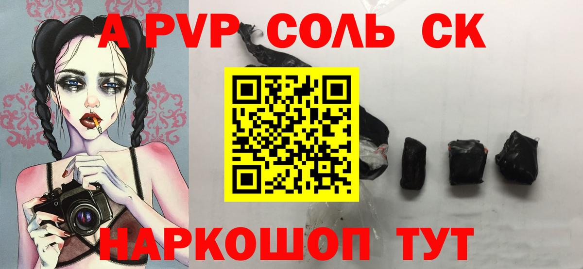 Alpha-PVP мука Холмск