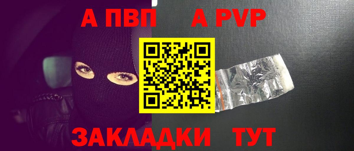 А ПВП Соль  APVP СК  APVP  Вход с VPN  купить наркотики сайты  А ПВП Crystall  Холмск 
