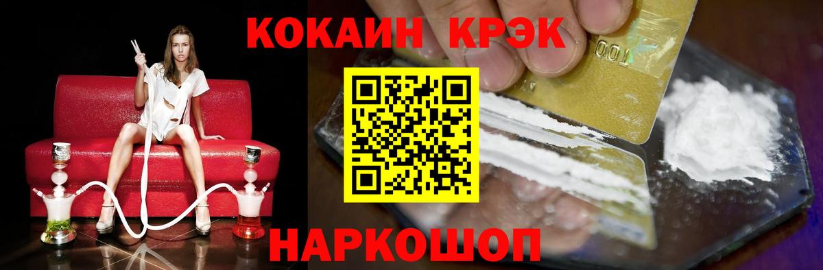 Кокаин 98%  КОКАИН  Холмск  Кокаин FishScale  Вход с VPN 