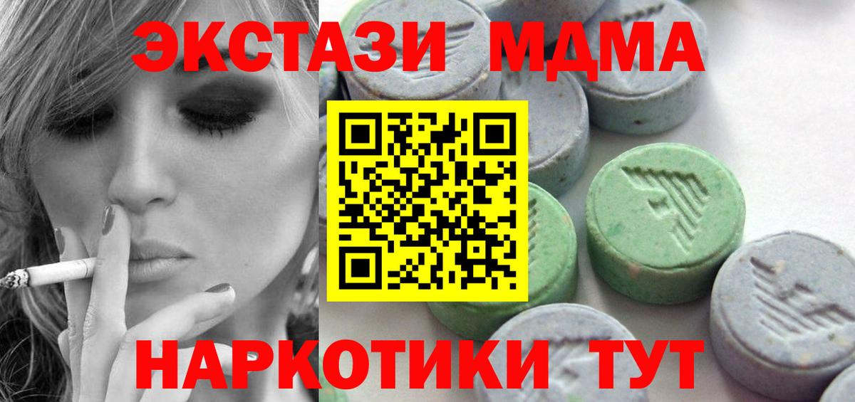 ЭКСТАЗИ 280мг Холмск
