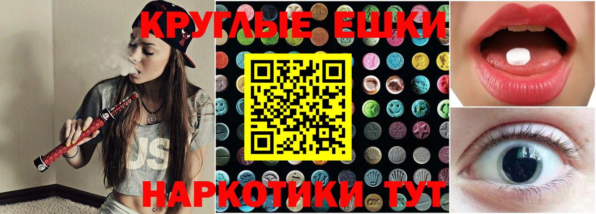 Ecstasy 300 mg  ЭКСТАЗИ XTC  Ecstasy  Холмск  Вход с VPN 