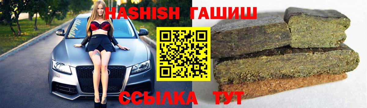 ГАШ убойный  Вход с VPN  Гашиш Изолятор  Холмск 