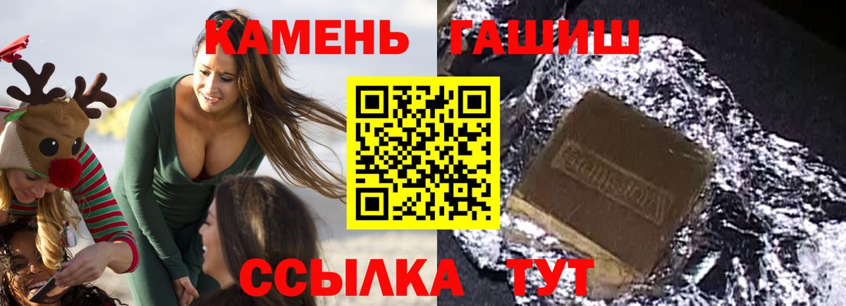 Гашиш хэш Холмск