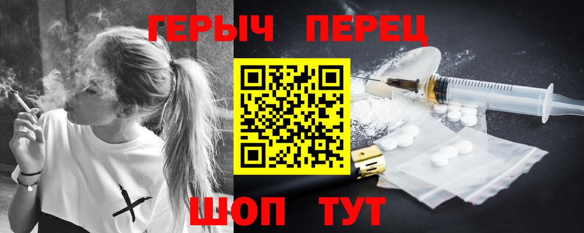 Холмск  Героин белый  Героин  Вход с VPN 