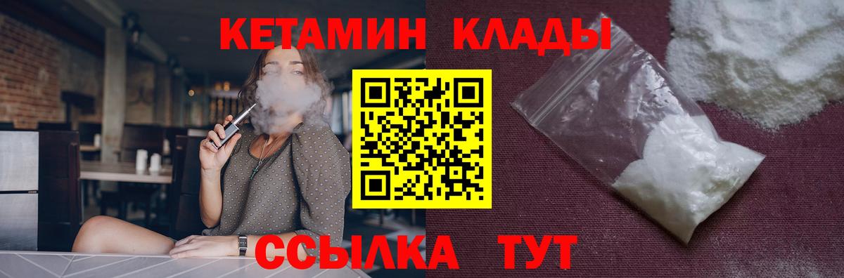 Кетамин ketamine Холмск