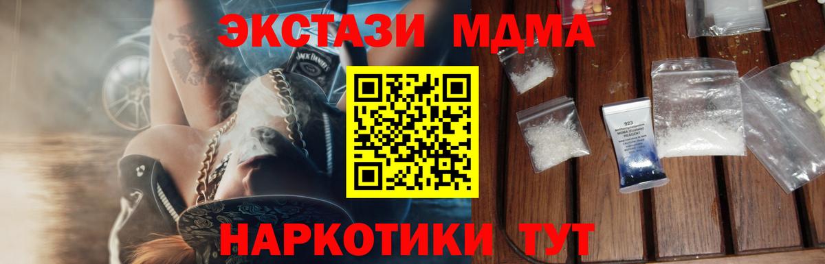 Холмск  MDMA crystal  MDMA crystal  MDMA  Вход с VPN 