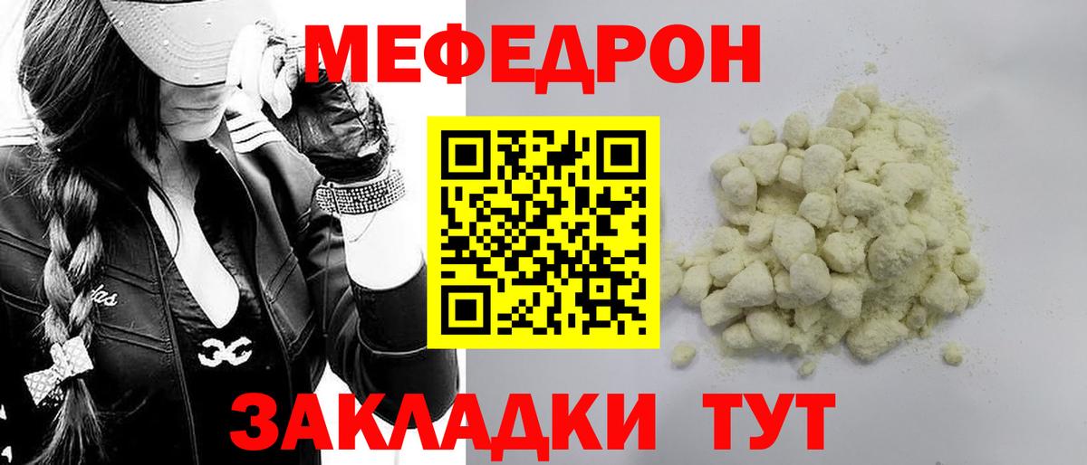 МЕФ мука Холмск