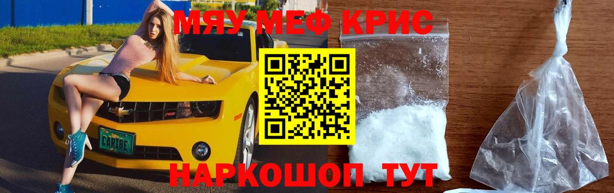 Мефедрон VHQ  Мефедрон  Холмск  Вход с VPN 