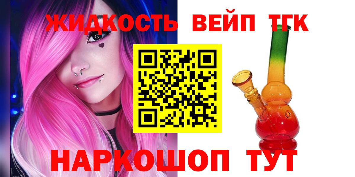 Дистиллят ТГК Wax Холмск